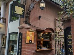 -古董花园(思南路42弄小区店)
