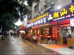 -熊记虾王·小龙虾(东晓南店)