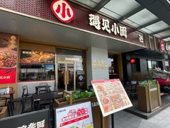 -遇见小面(碧桂园总部店)