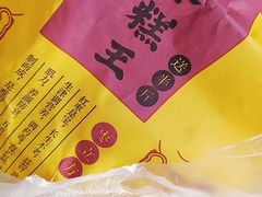 -嘎嘣豆五道口枣糕王(高新万达店)