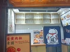 -沈大成(城隍庙店)