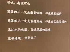 -沅江水·湖南家宴(南村万博长隆商圈店)