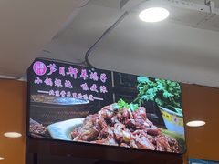 -芦月轩羊蝎子(北蜂窝店)