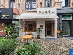 -佐敦面包铺·JORDAN BAKERY