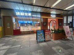 -中海环宇荟
