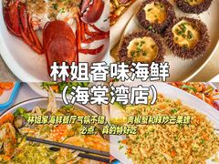 -亚龙湾热带天堂森林公园