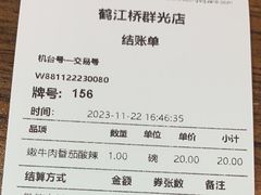 -鹤江桥·红油牛肉粉(SKP店)