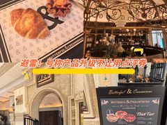 -B&C黄油与面包·THE GARDEN BAKERY概念店(世纪汇店)