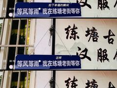 -练塘古镇