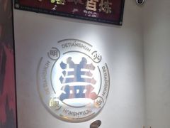 -德天顺盖码饭(人民西路店)