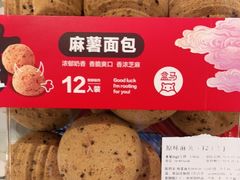 -盒马鲜生(大成店)