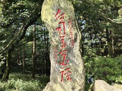 -庐山风景区花径公园