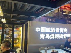 -曹掌柜小酒馆烧烤集团(崂山同兴路店)