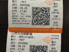 -幸福蓝海国际影城(上海三林店)