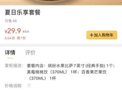 -达美乐比萨(回龙观店)