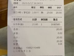 -鲜芋仙(国和店)
