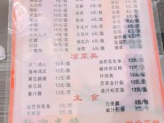 菜单-鑫龙火锅城(青岛分店)