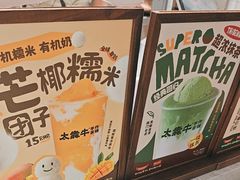 -太犇牛手作茶铺(六合万达店)