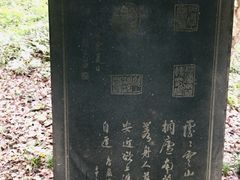 -严子陵钓台(富春江小三峡)