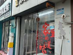 -金张掖麻辣烫(广运潭大道店)