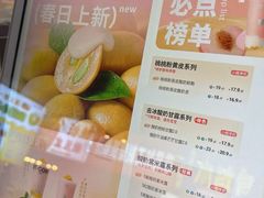 -一只酸奶牛(捞沙巷店)