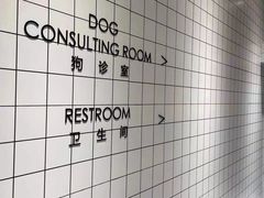 -柏萃动物医院·骨科·牙科