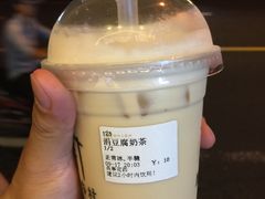 绢豆腐奶茶-厝内小眷村(长宁定西路店)