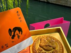 -乾芝斋·苏式糕点·碧螺春茶酥(平江路店)