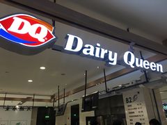 门面-DQ·蛋糕·冰淇淋(合生汇店)