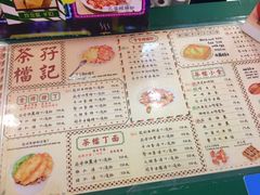 菜单-孖记茶档·热腾茶餐(荔湾领展广场店)