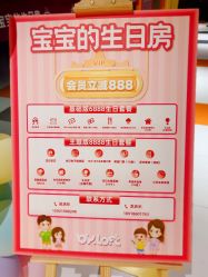 -宝燕乐园(闵行旗舰店)