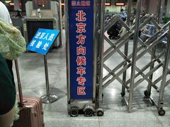 -阜阳站