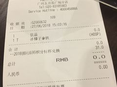 账单-太平洋咖啡(五月花店)
