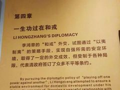 -李鸿章故居