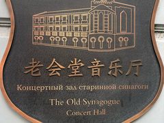 -哈尔滨师范大学(松北校区)