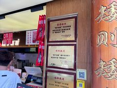 -矮子馅饼(大成路店)