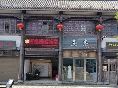 -南关石牌坊古镇