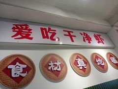 -独一道·邵伯龙虾土菜馆·烧烤(雨花西路店)