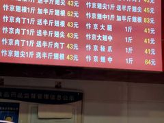 -阿捡忭京炸鸡(韭菜园总店)