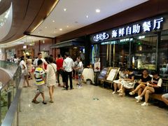 等位区-星伦多 自助料理(圆融店)