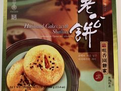 -咀香园饼家(大三巴店)
