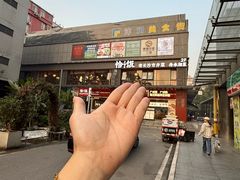 -恰饭·老长沙市井菜(天河客运站店)