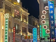 -汕头市小公园