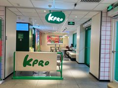 -KPRO肯律轻食(淘金店)