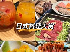 -和创柚子·会席日本料理(新区淮海街店)