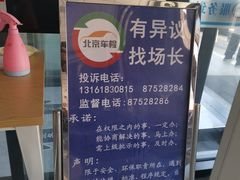 -北京市二清机动车检测场有限公司