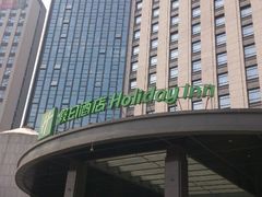 门面-南通绿洲国际假日酒店全日餐厅