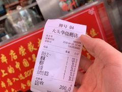 -黄连大头华烧鹅店(大良店)