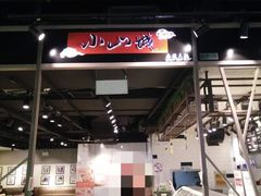 -小山城麻辣香锅(新邻生活广场店)