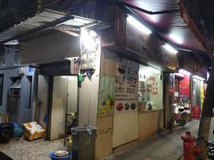 门面-美食店(华贵路店)